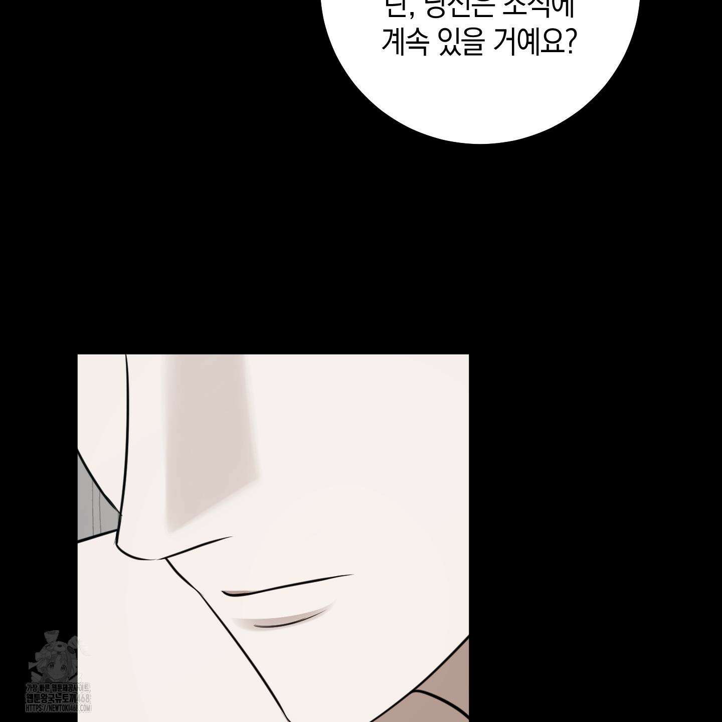 녹음의 화원 26화 66