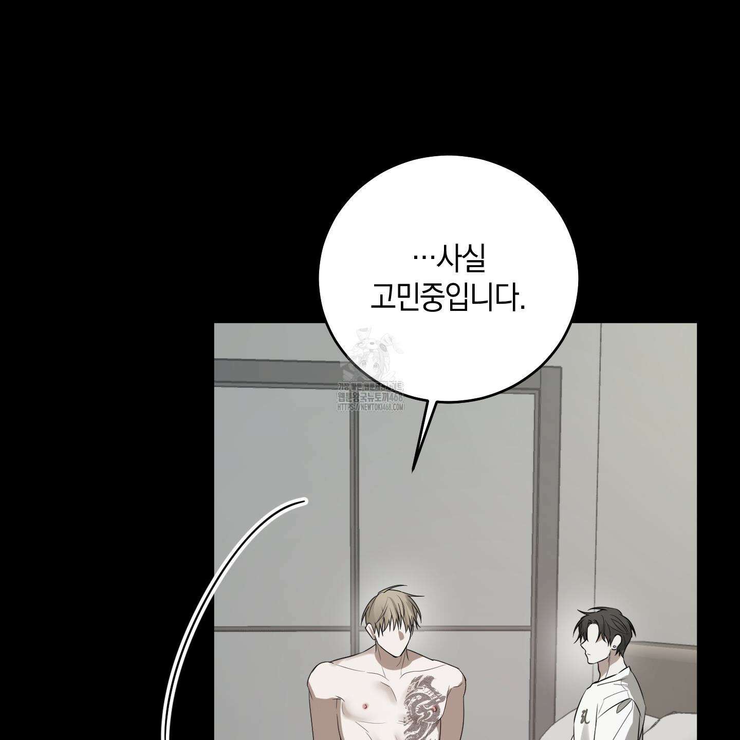 녹음의 화원 26화 68