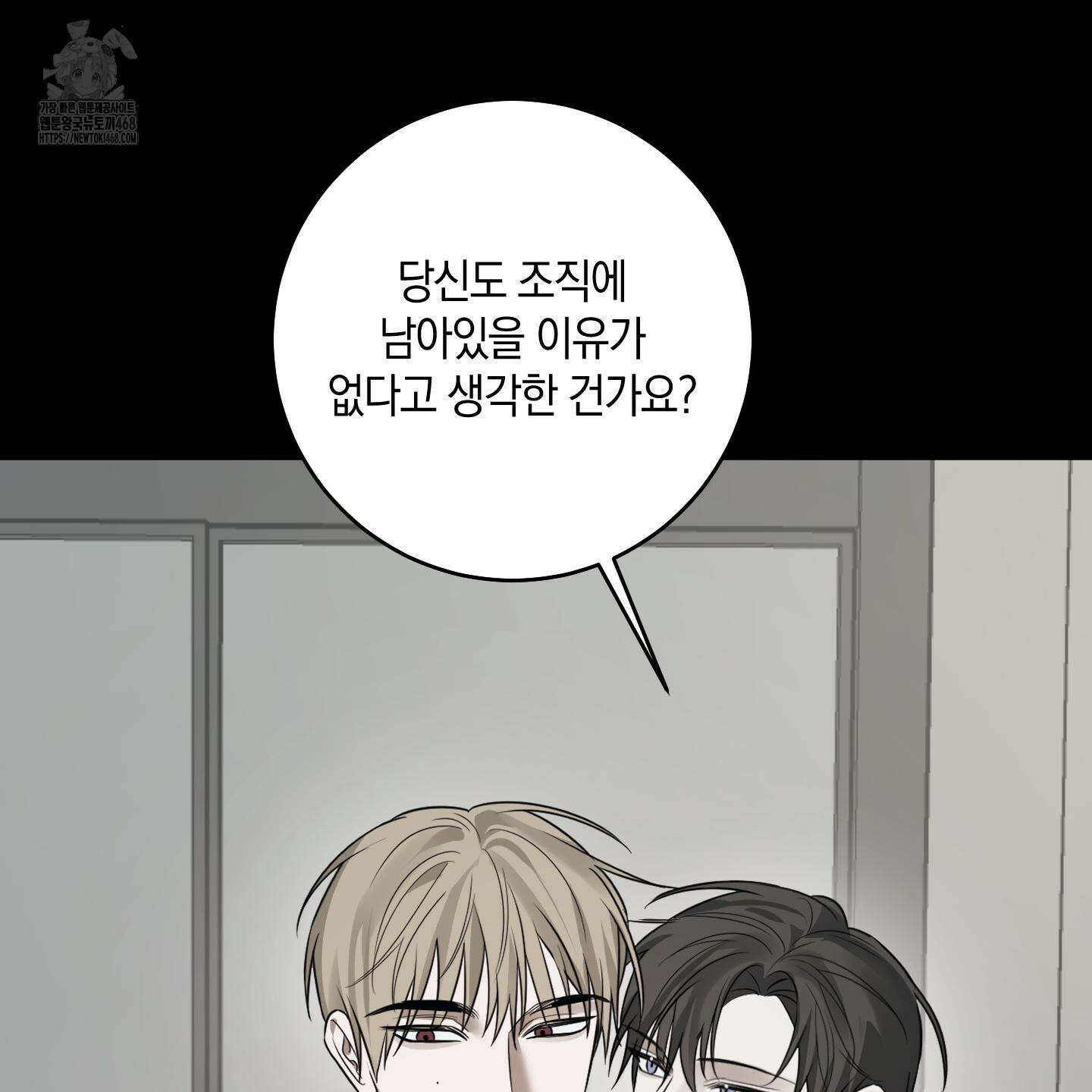 녹음의 화원 26화 70