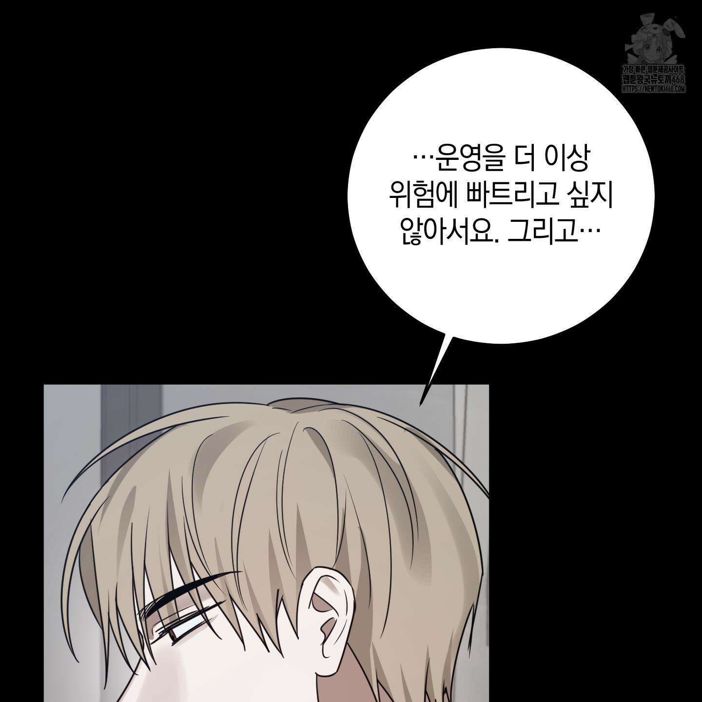 녹음의 화원 26화 73
