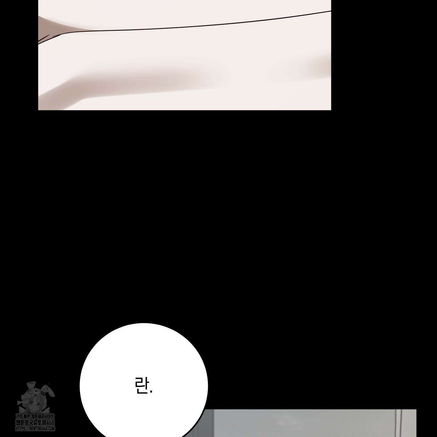 녹음의 화원 26화 78