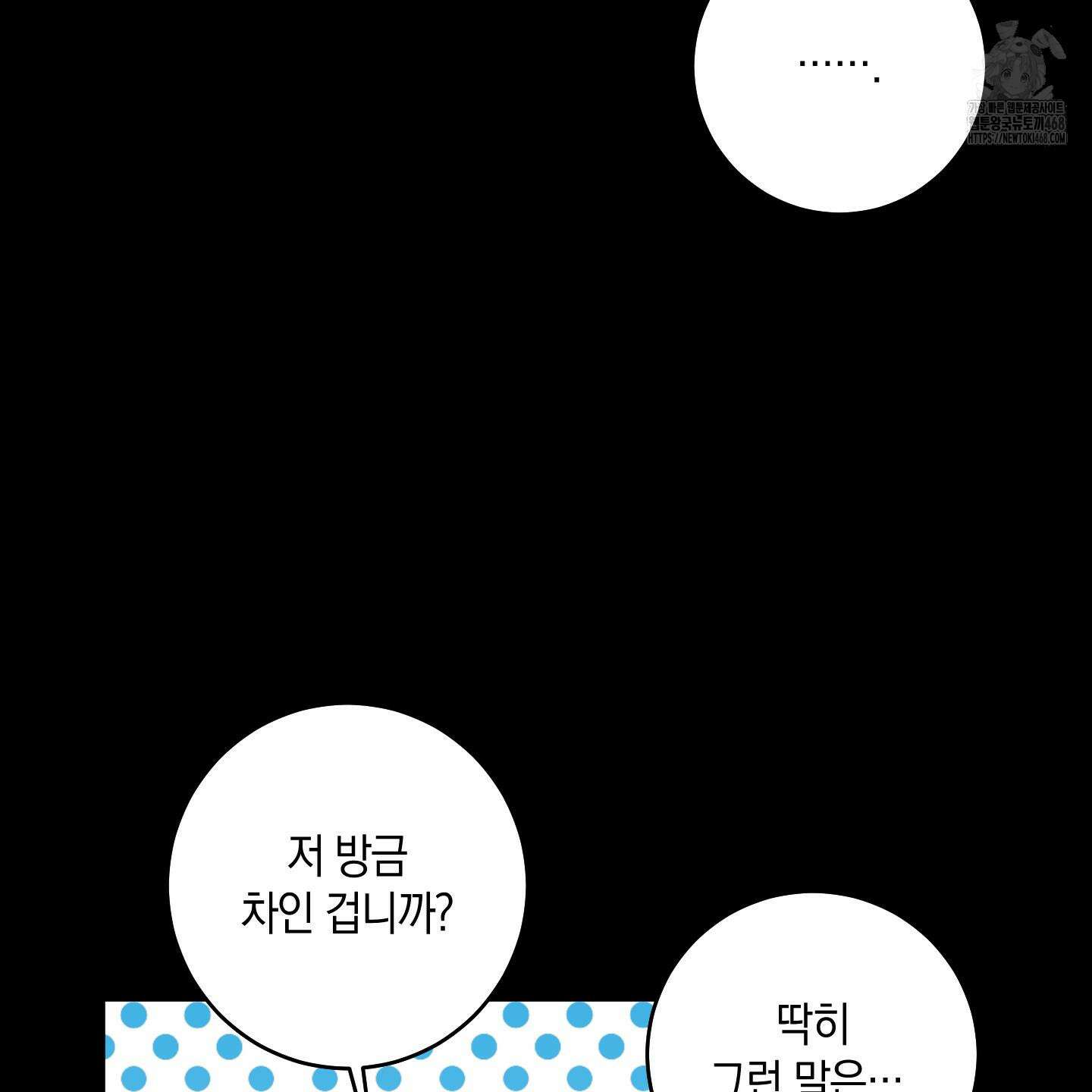 녹음의 화원 26화 87