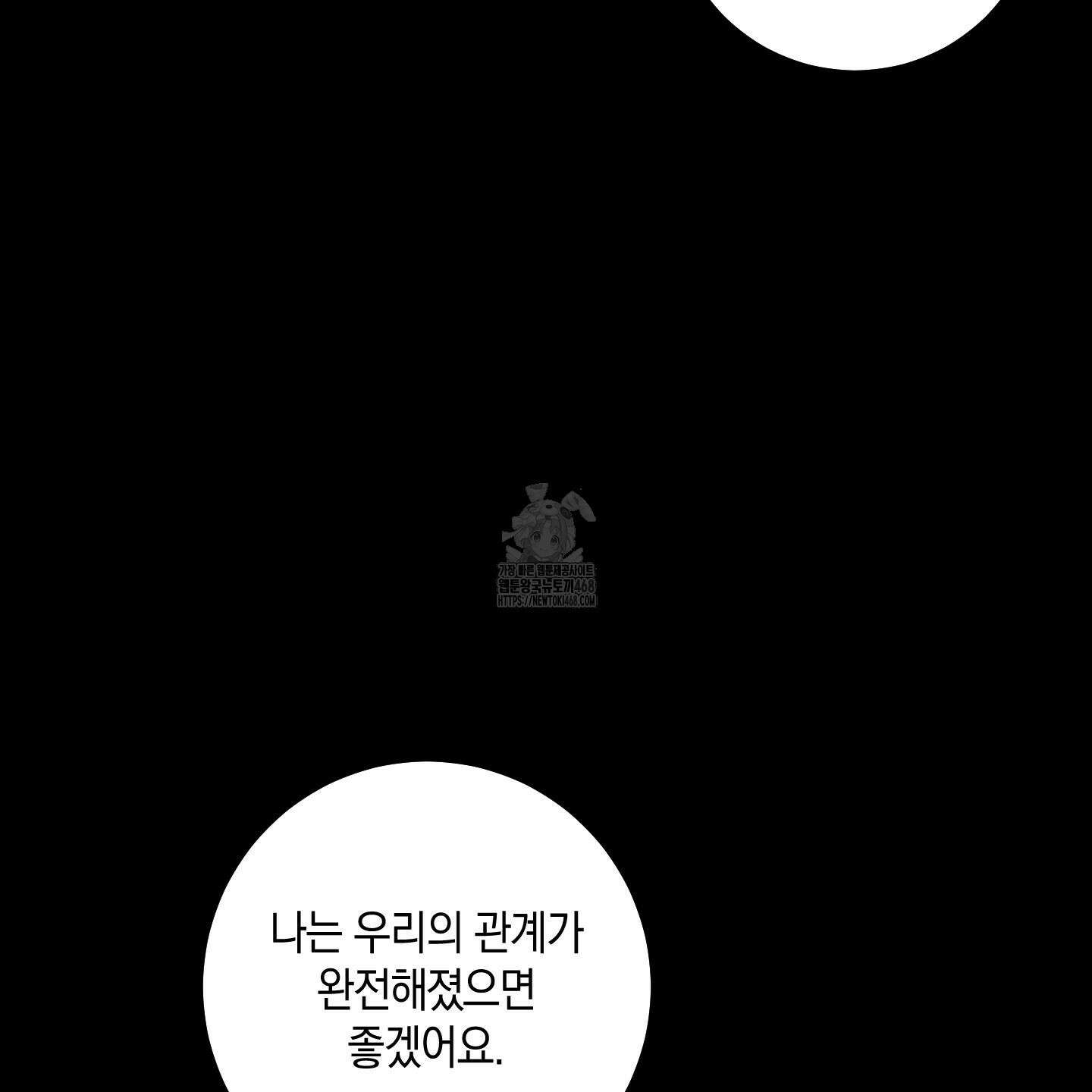 녹음의 화원 26화 89