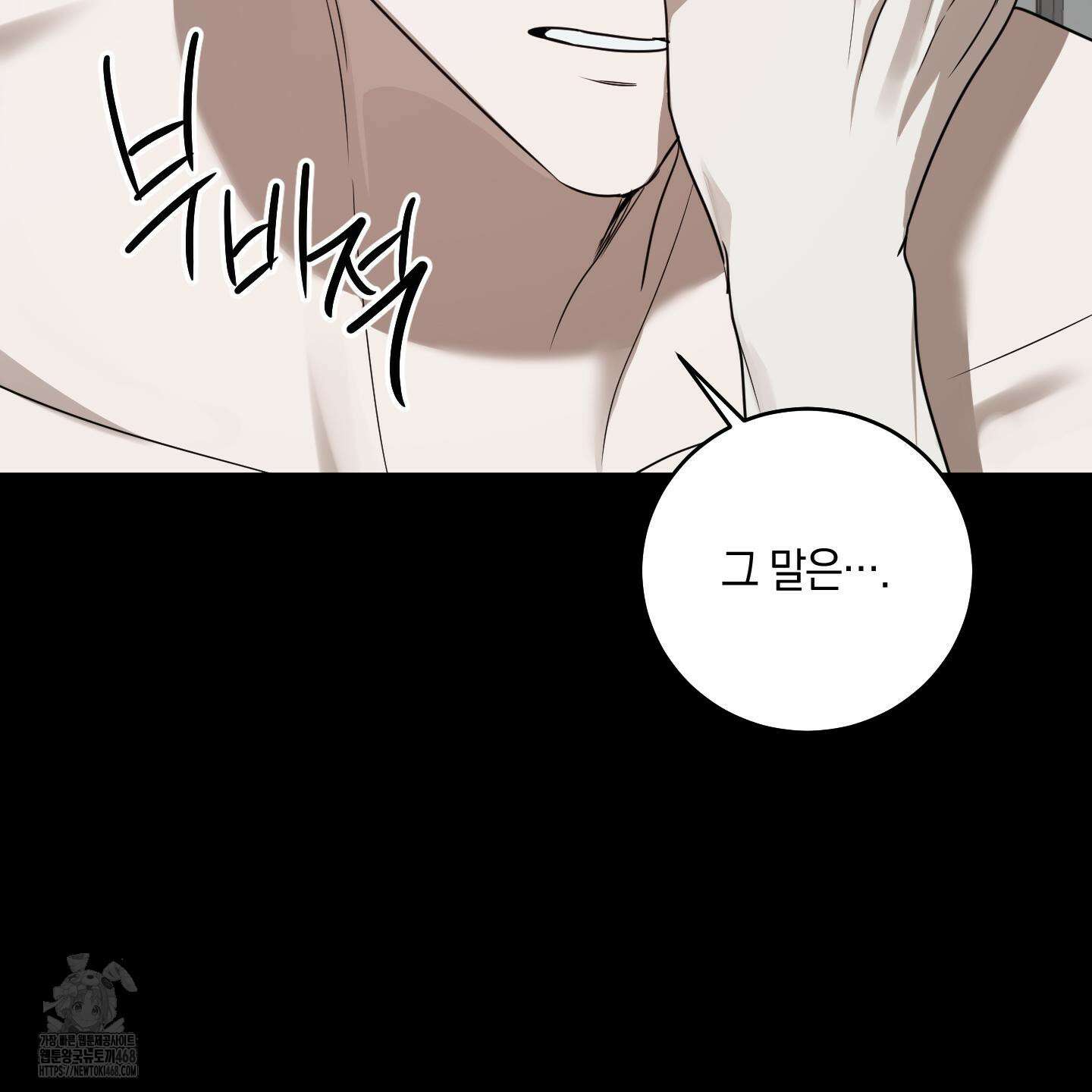 녹음의 화원 26화 93