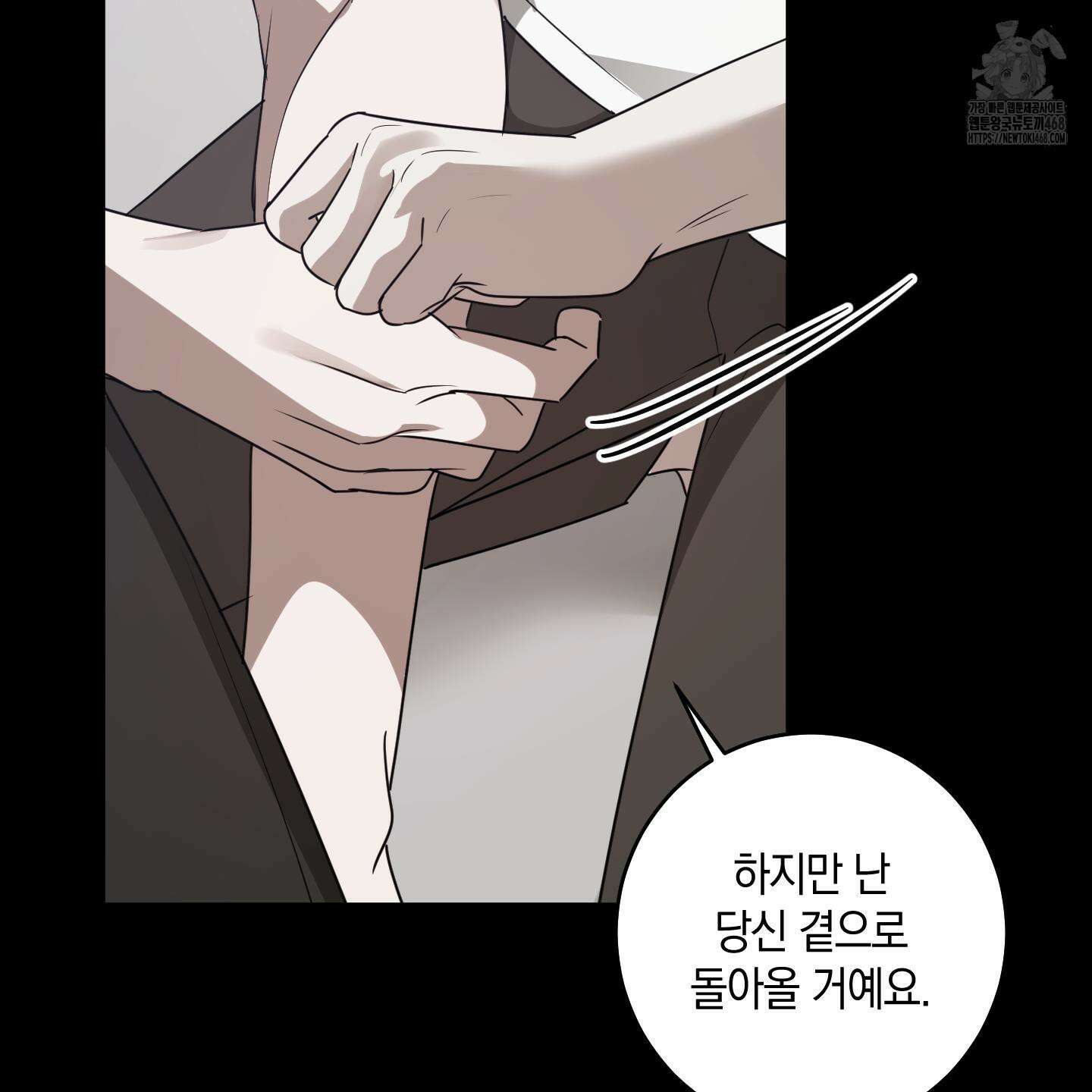녹음의 화원 26화 98