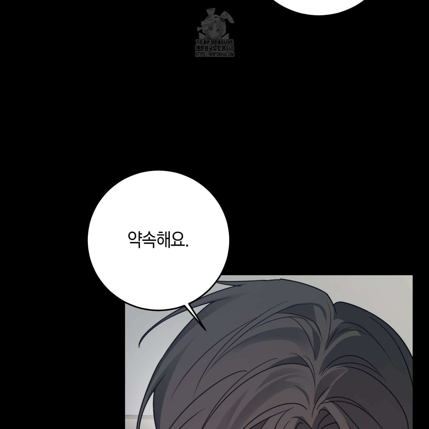 녹음의 화원 26화 99