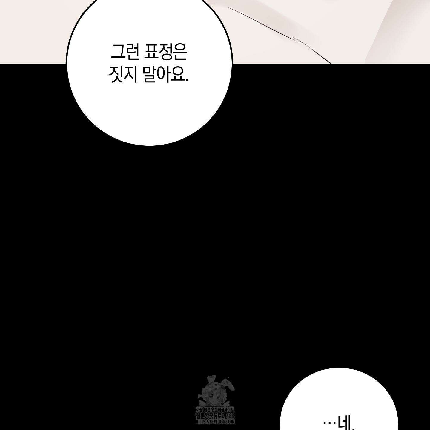 녹음의 화원 26화 105