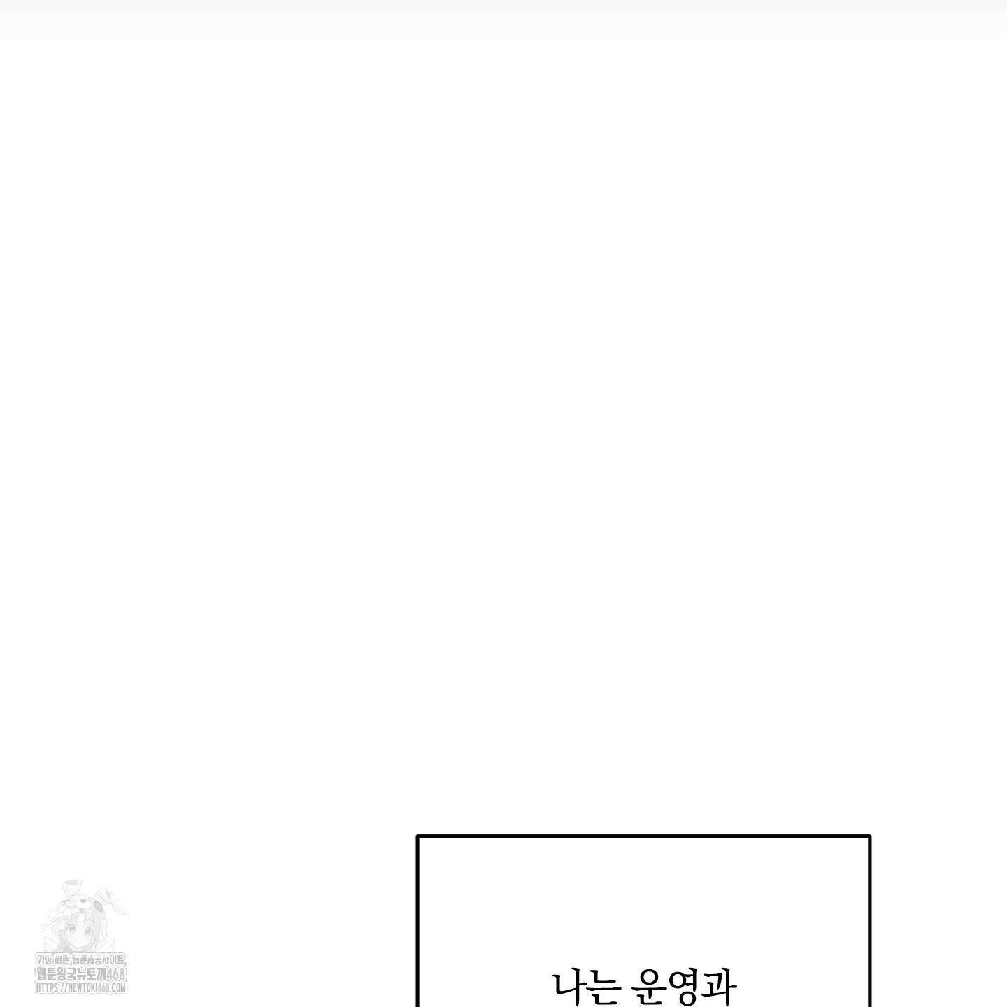 녹음의 화원 26화 109