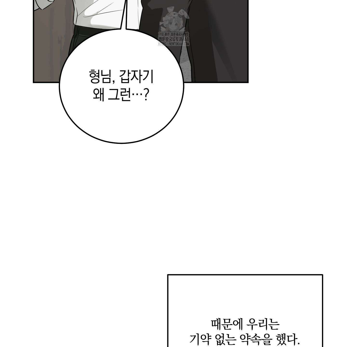 녹음의 화원 26화 111
