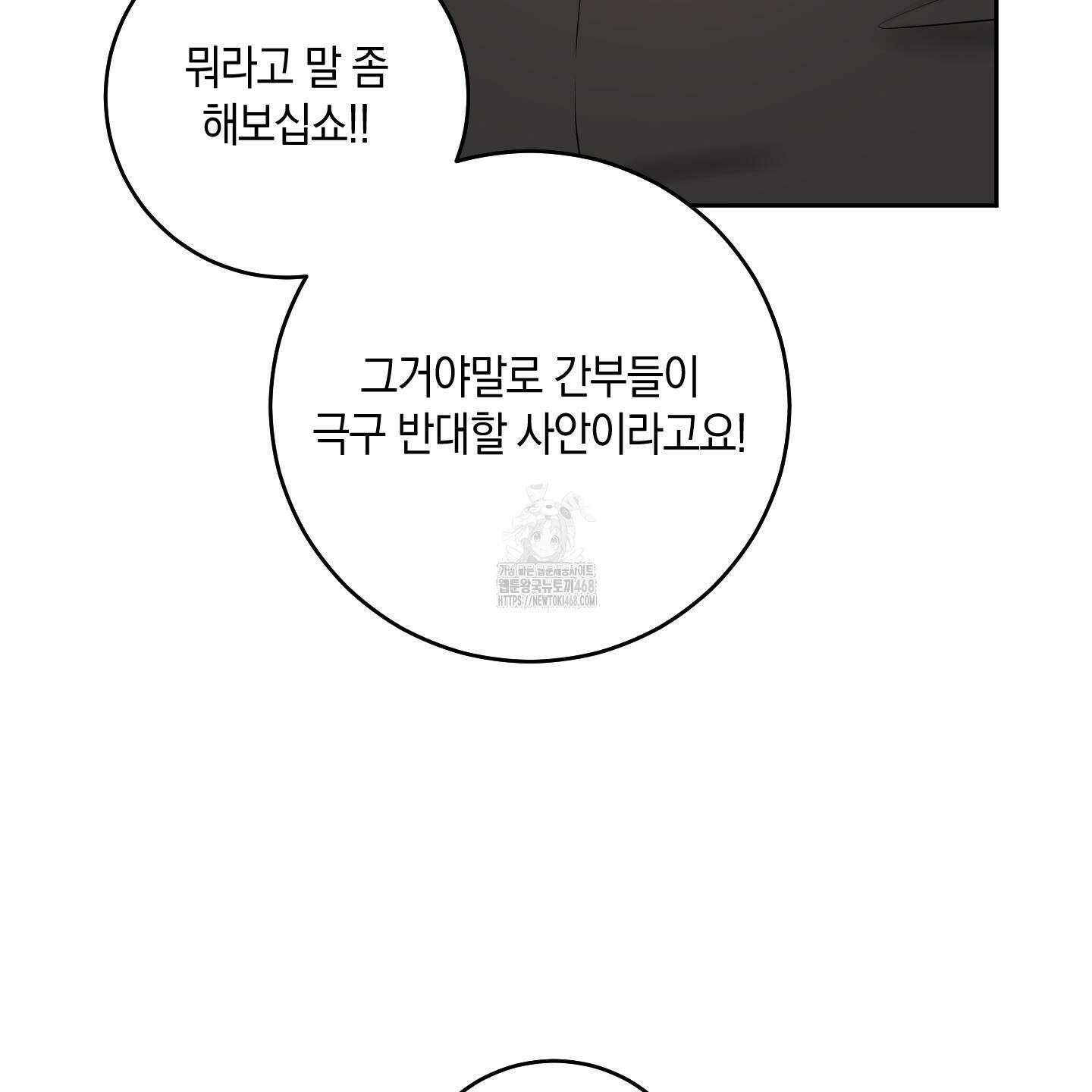 녹음의 화원 26화 113