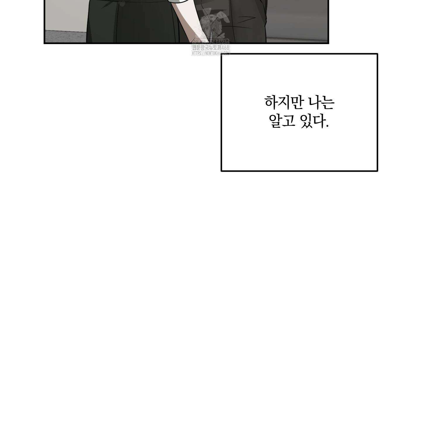 녹음의 화원 26화 115