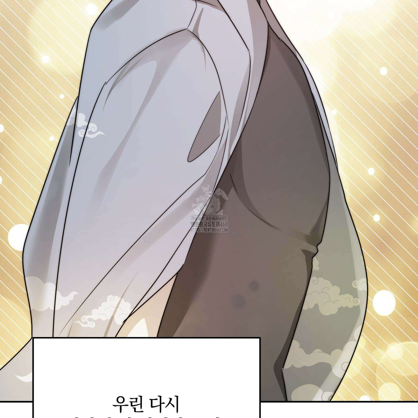 녹음의 화원 26화 117