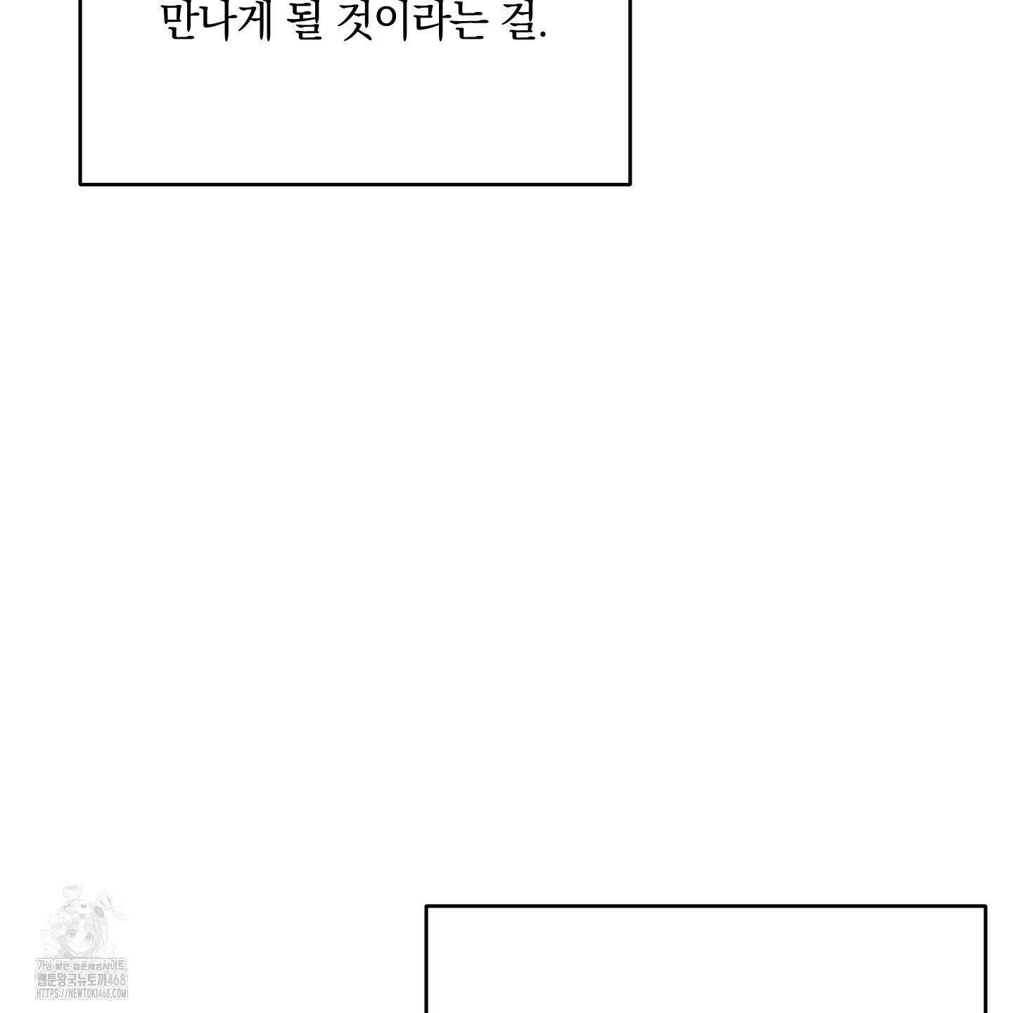 녹음의 화원 26화 118