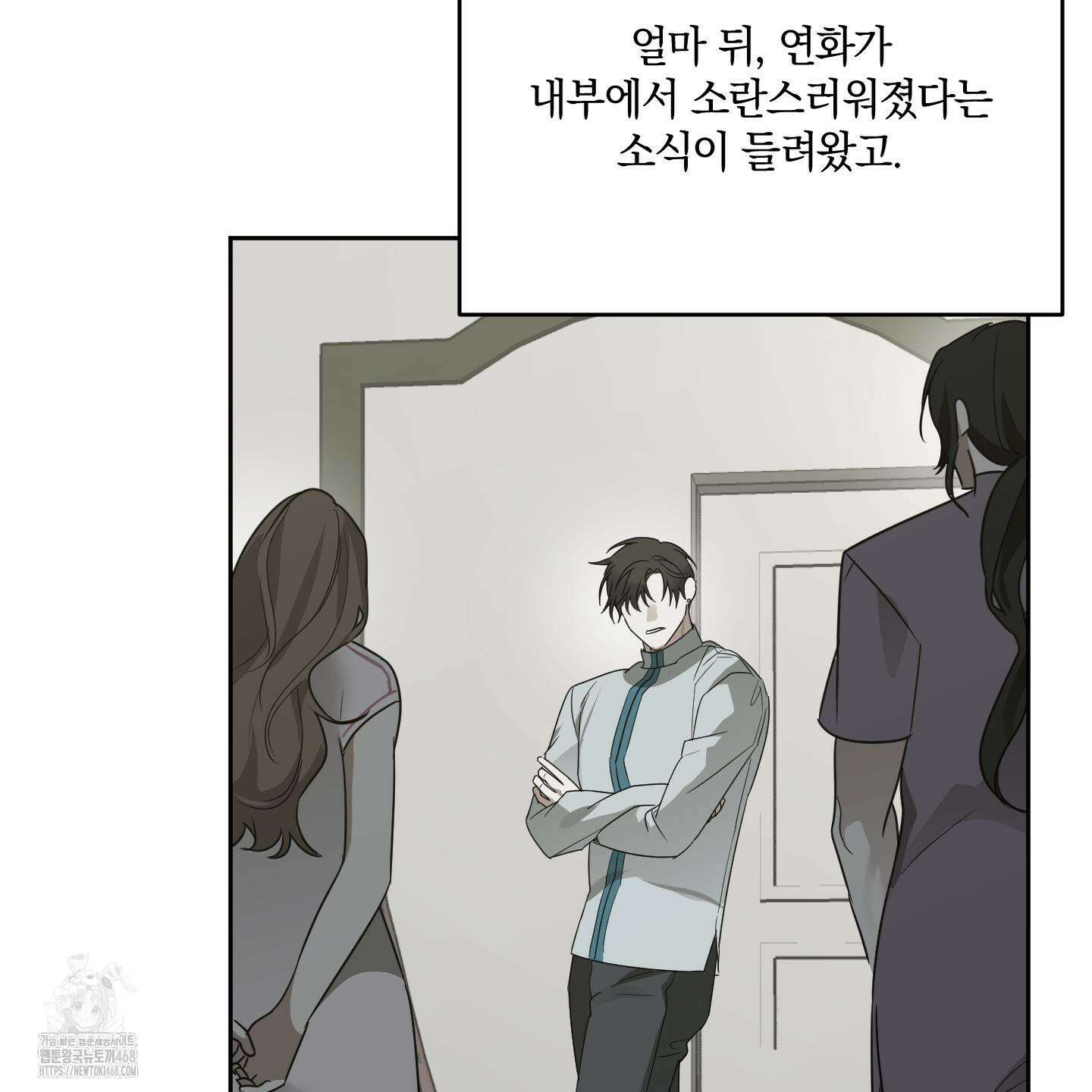 녹음의 화원 26화 119