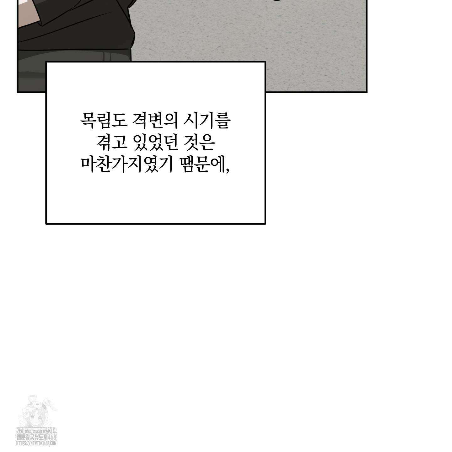 녹음의 화원 26화 122