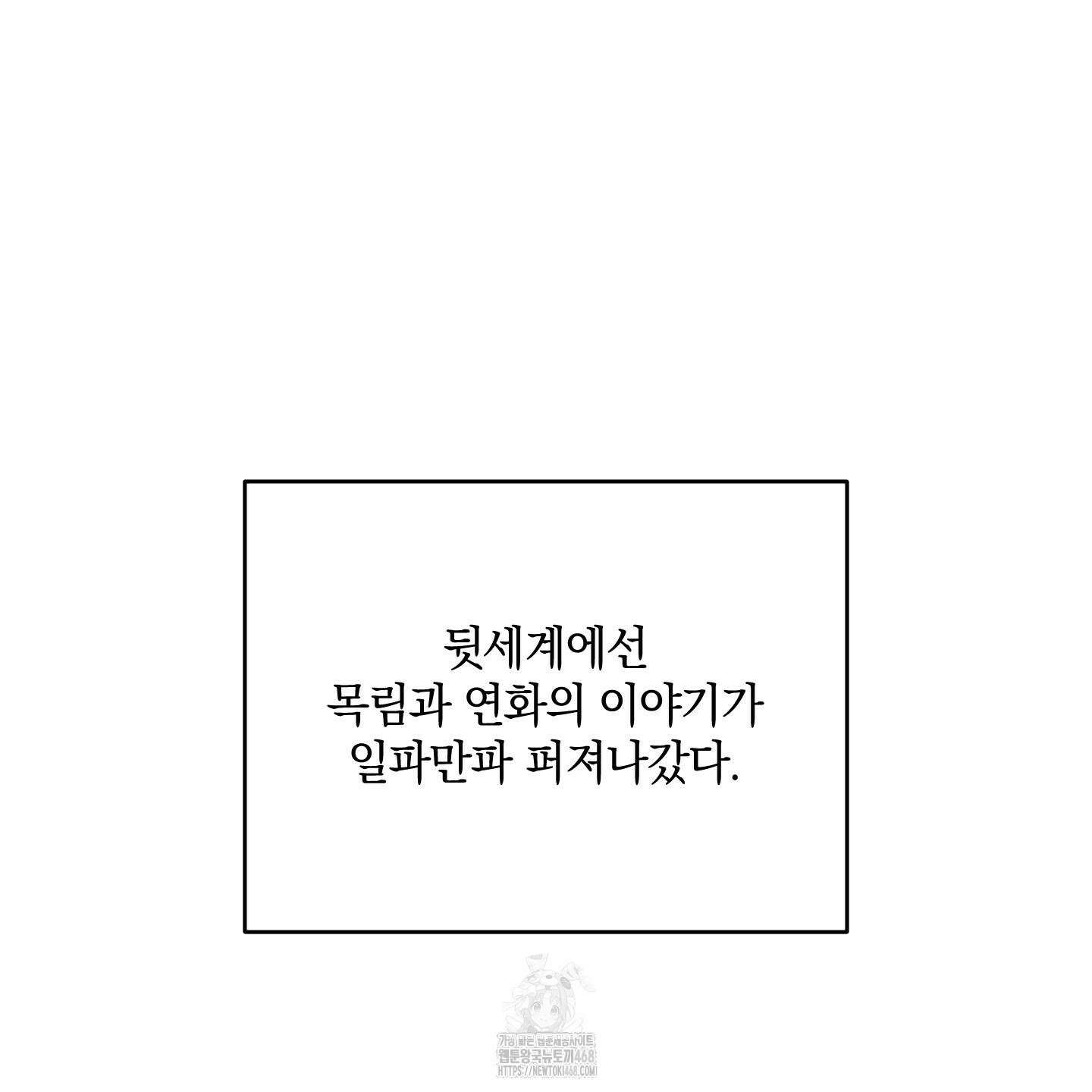 녹음의 화원 26화 123