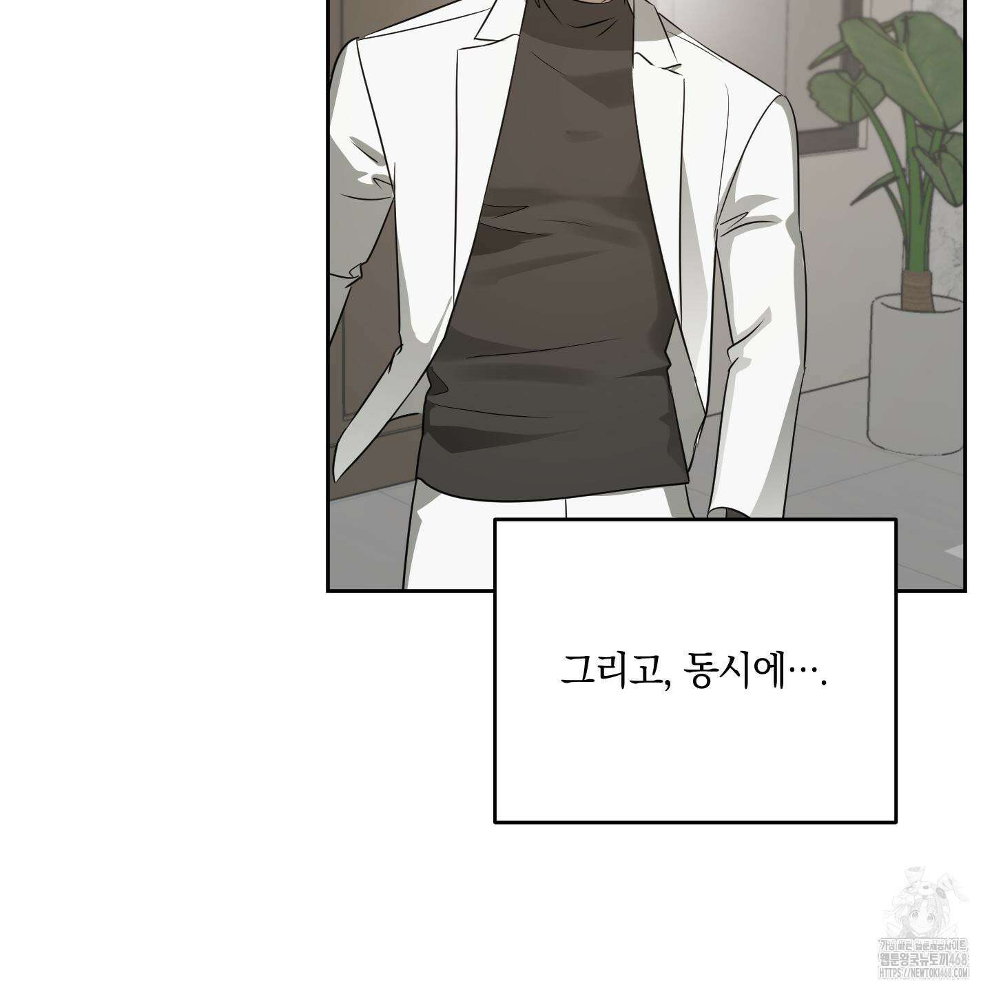 녹음의 화원 26화 125