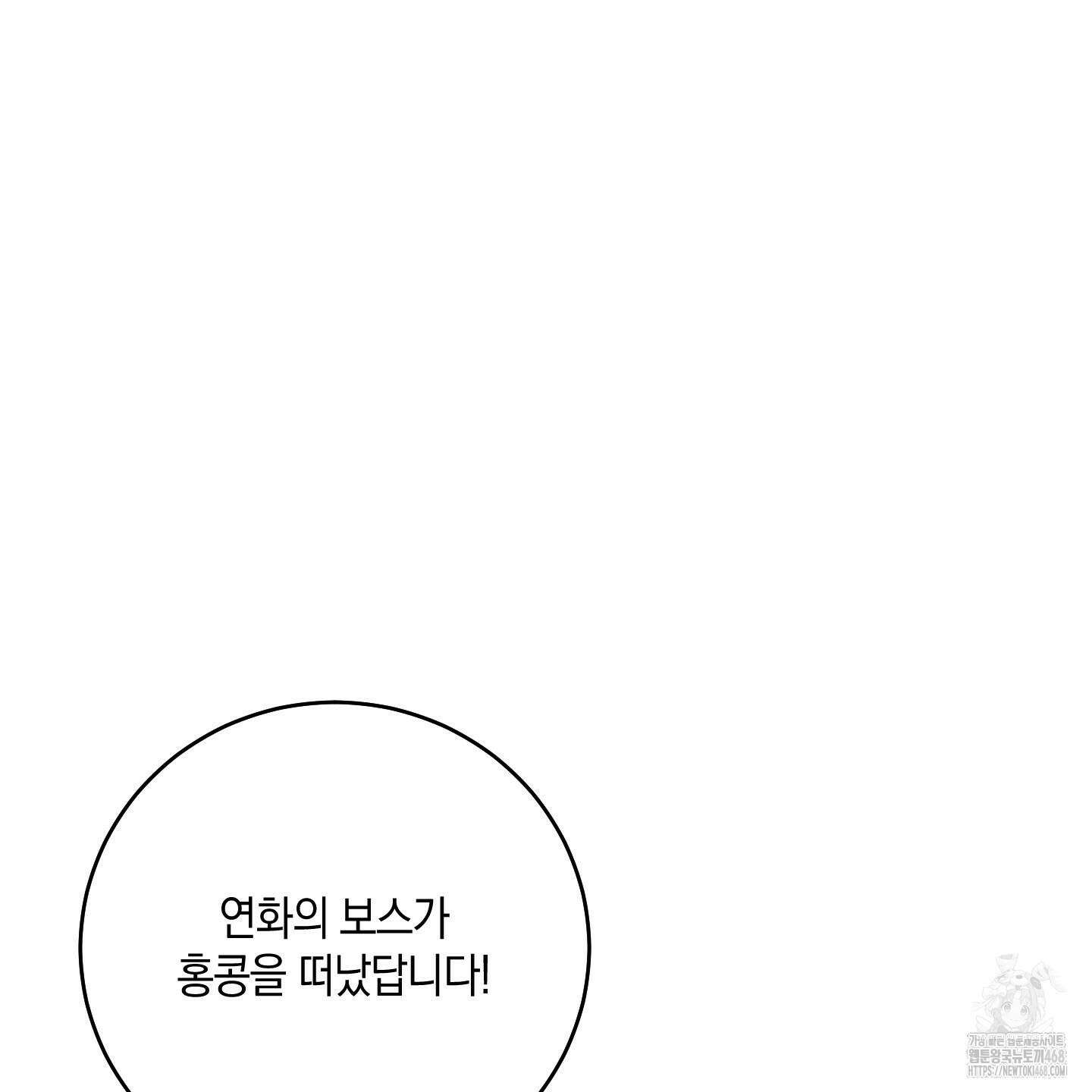 녹음의 화원 26화 126