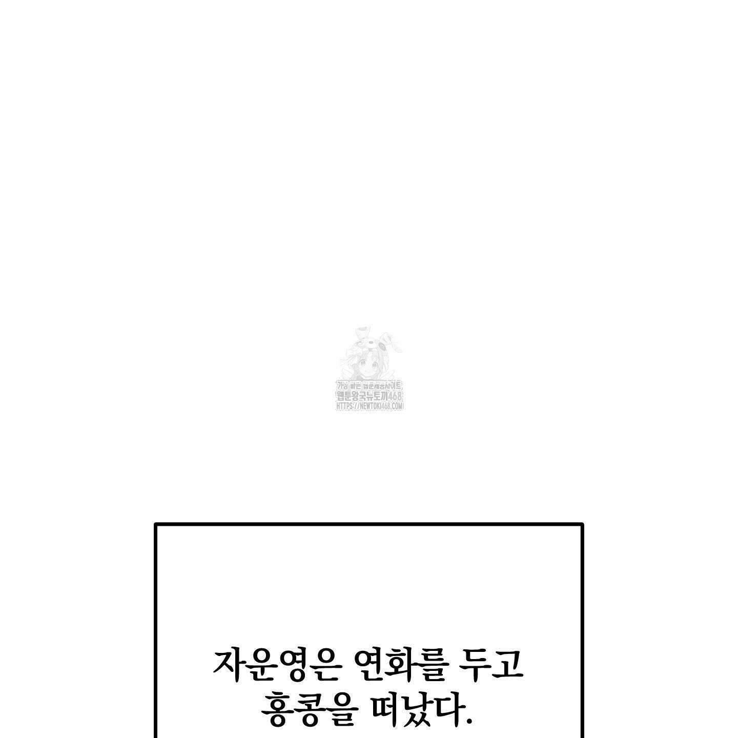 녹음의 화원 26화 129