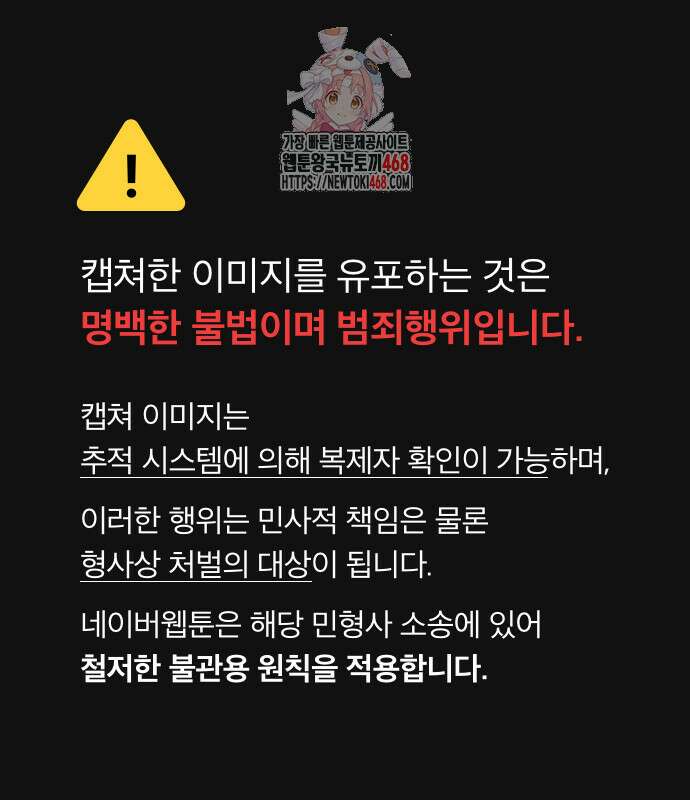 회귀했는데 세상이 안 망함 24화 1