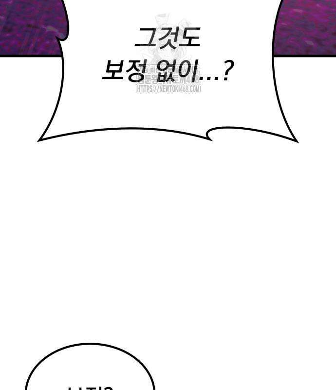회귀했는데 세상이 안 망함 24화 7