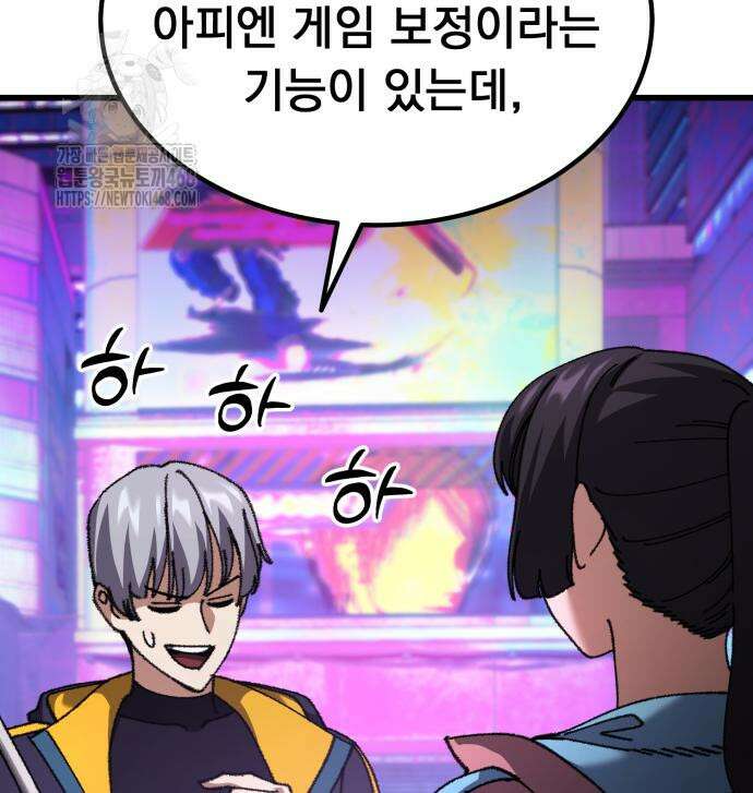 회귀했는데 세상이 안 망함 24화 12