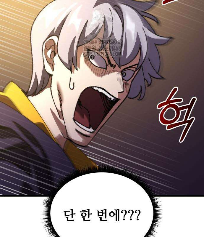 회귀했는데 세상이 안 망함 24화 26