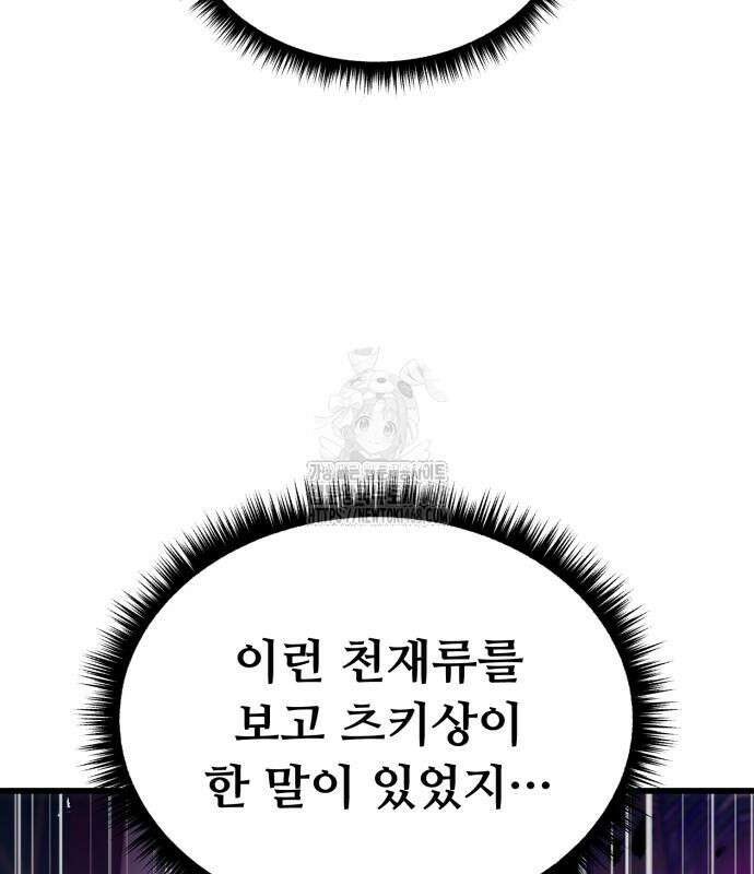 회귀했는데 세상이 안 망함 24화 27