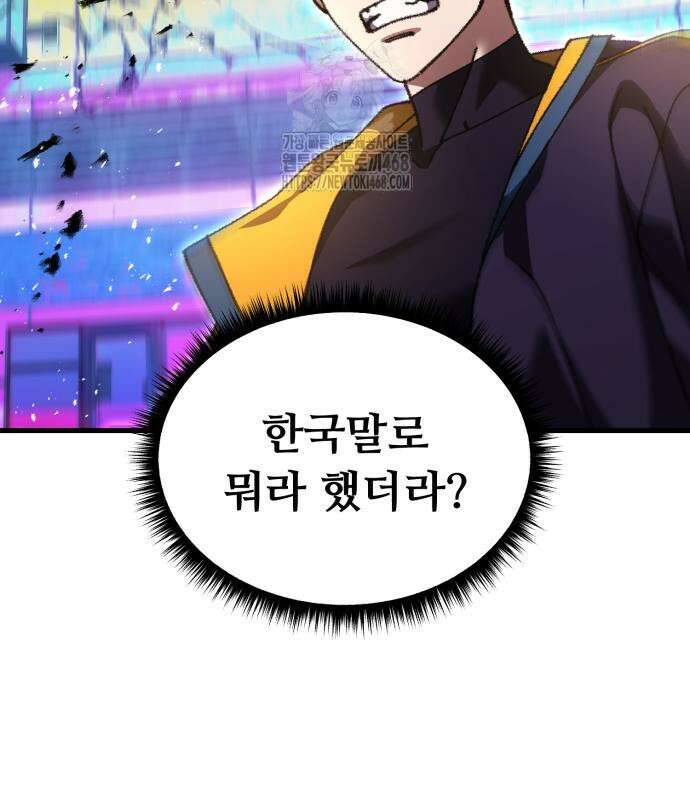 회귀했는데 세상이 안 망함 24화 29