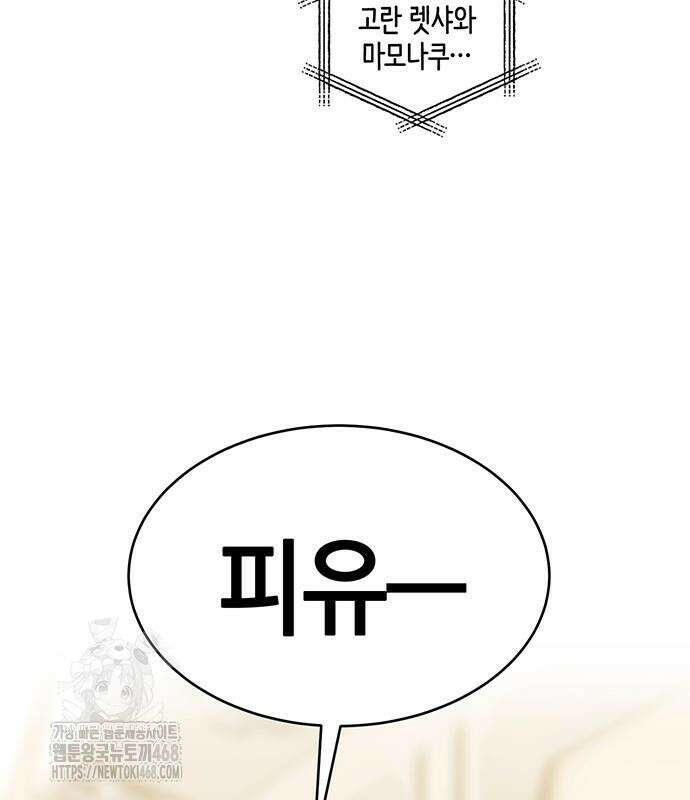 삽가능 14화 17