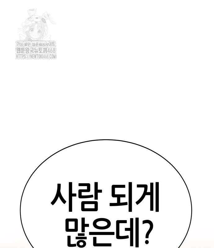 삽가능 14화 29
