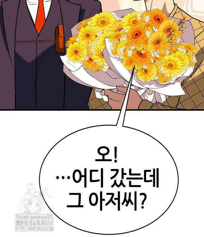 삽가능 14화 49