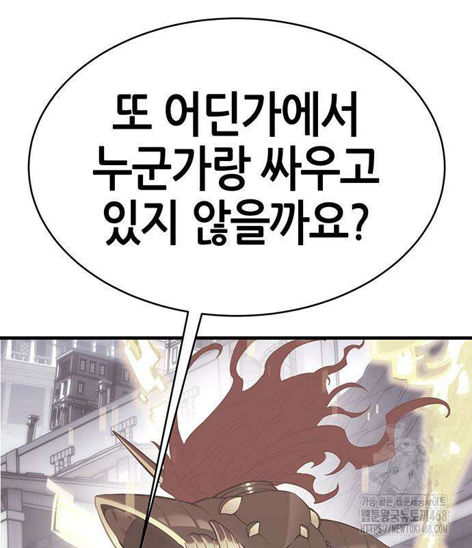 삽가능 14화 52