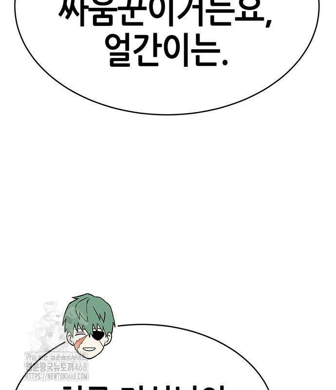 삽가능 14화 55