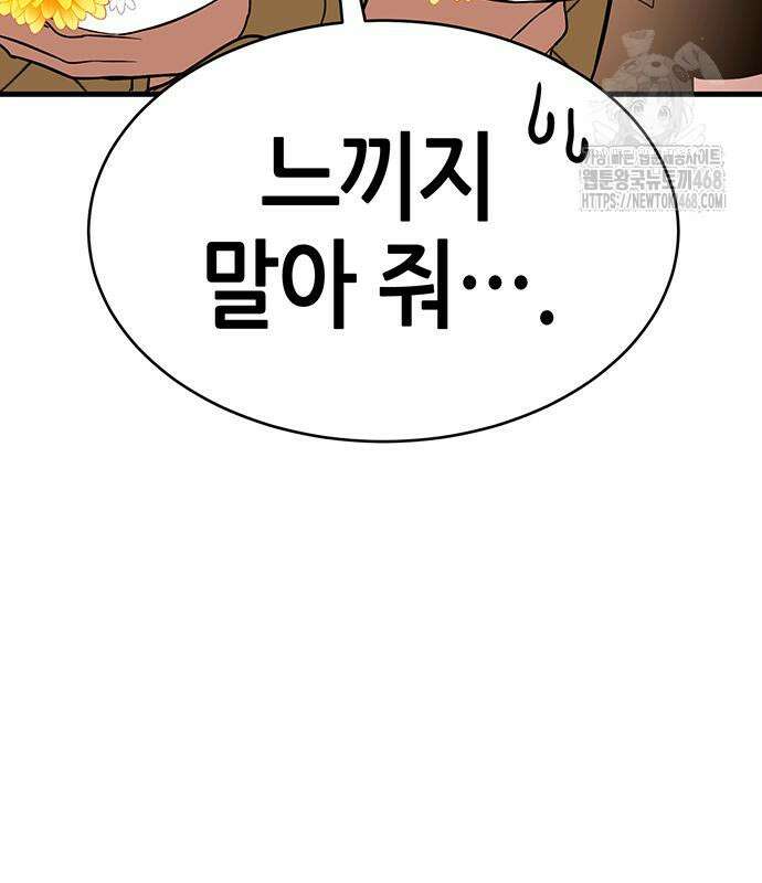 삽가능 14화 58