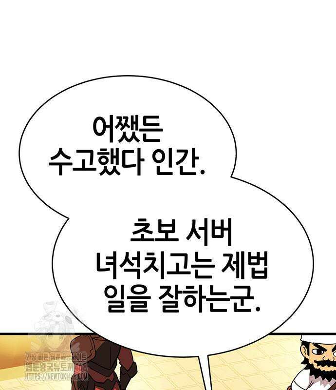 삽가능 14화 59