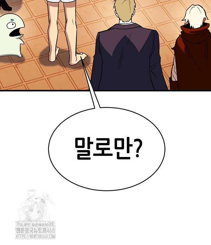삽가능 14화 61