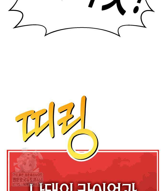 삽가능 14화 72