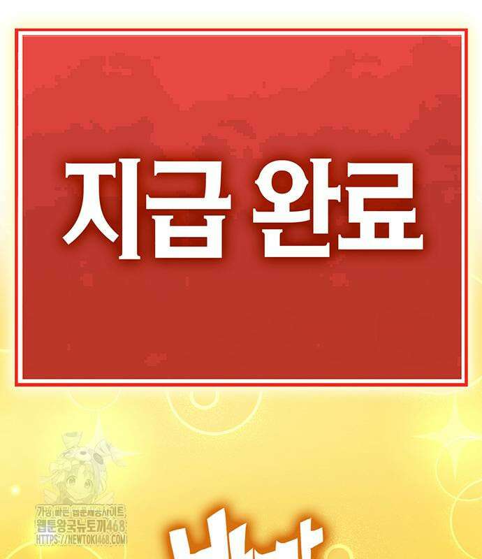 삽가능 14화 79