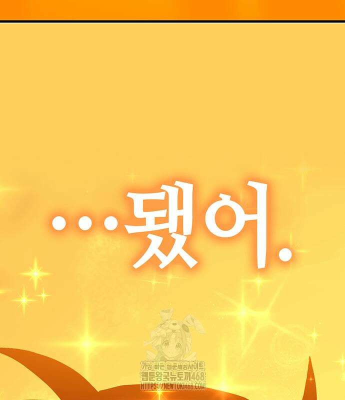 삽가능 14화 86