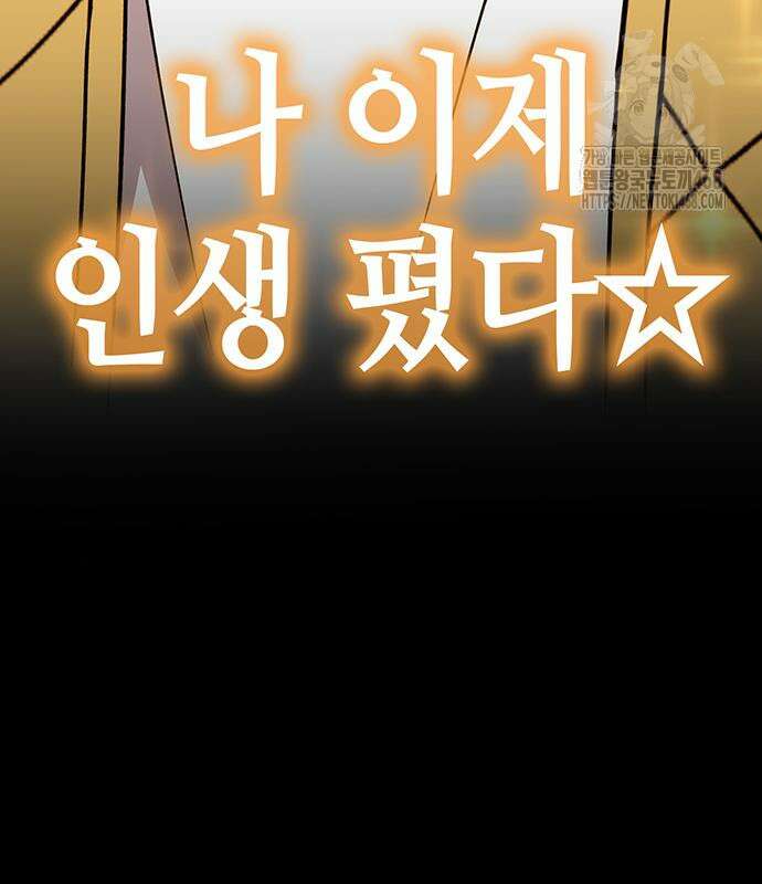 삽가능 14화 89