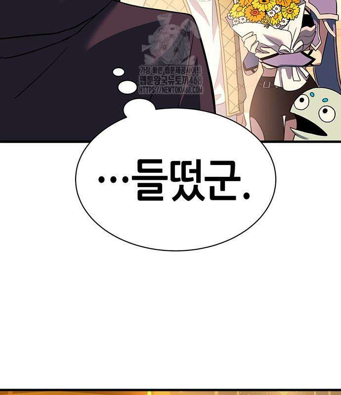 삽가능 14화 97