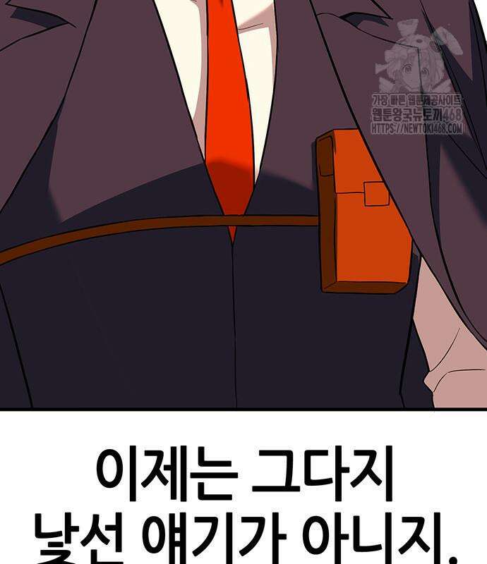 삽가능 14화 100