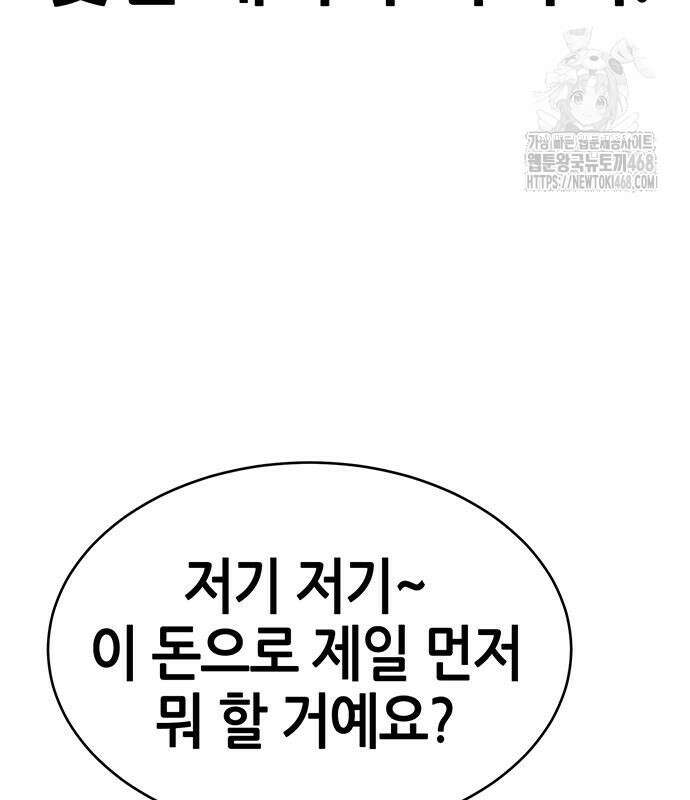 삽가능 14화 101