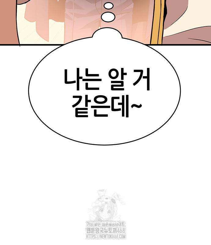 삽가능 14화 104