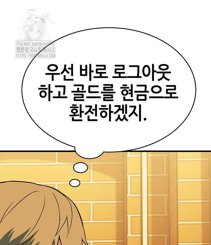 삽가능 14화 105