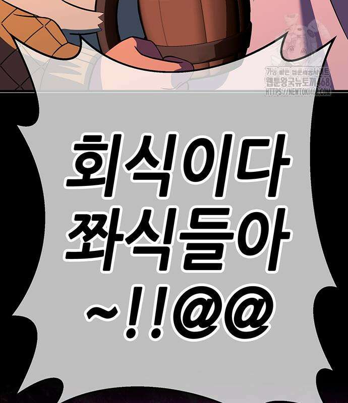 삽가능 14화 113