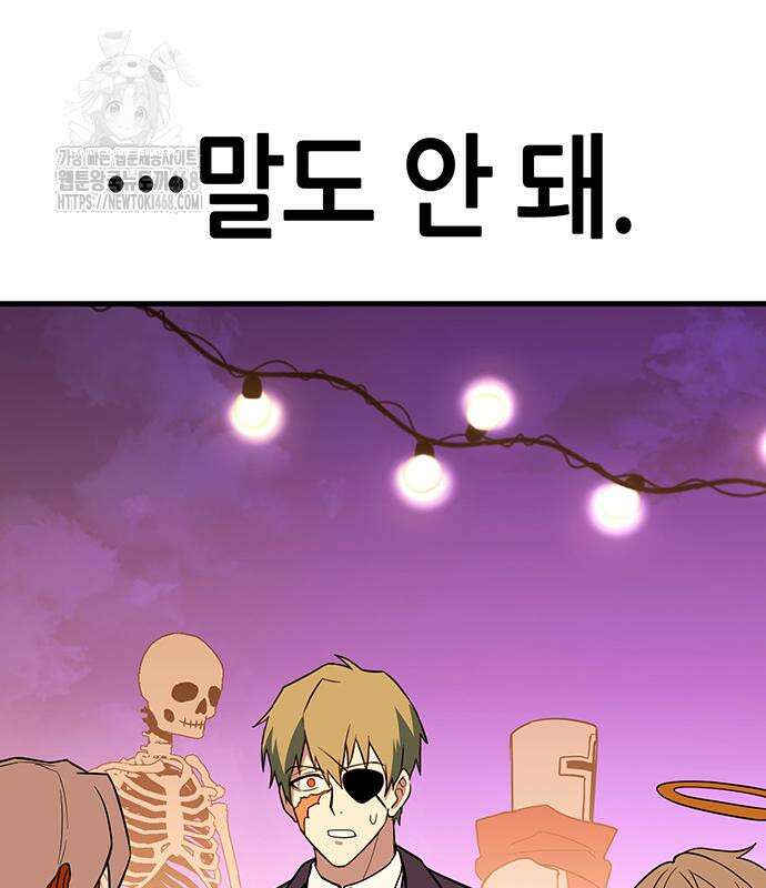삽가능 14화 119