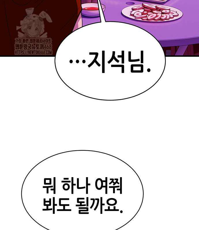 삽가능 14화 128