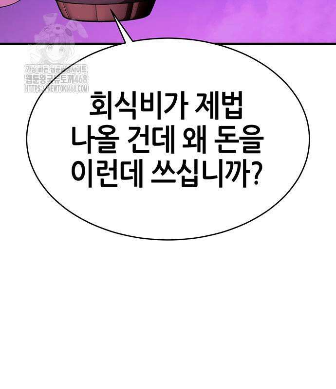 삽가능 14화 130